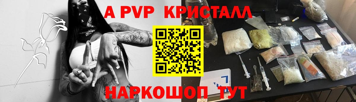 Alpha PVP VHQ Городец