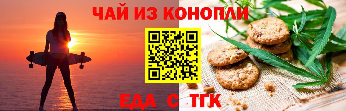 Городец  Canna-Cookies конопля  Вход с VPN 