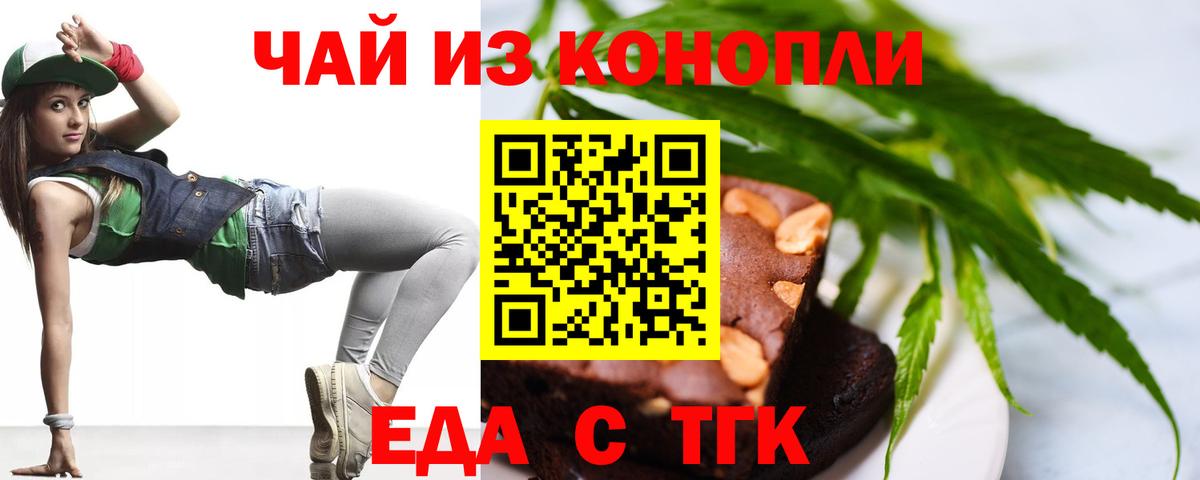 Cannafood конопля Городец
