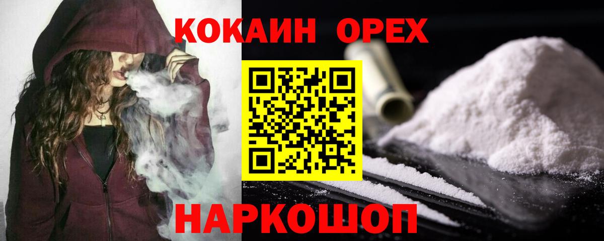 КОКАИН 98%  как найти закладки  КОКАИН  Вход с VPN  Городец  Cocaine 99% 