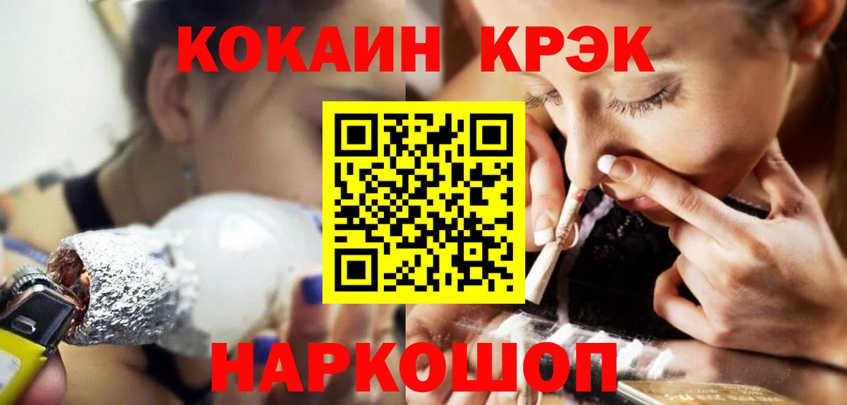 КОКАИН FishScale Городец