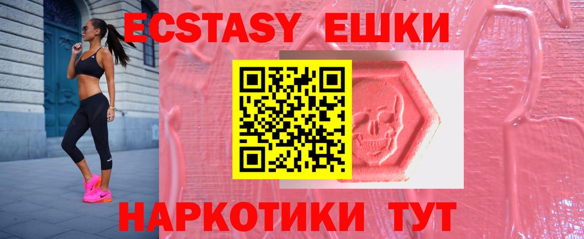 Экстази круглые  Вход с VPN  Экстази  Городец  ЭКСТАЗИ VHQ 