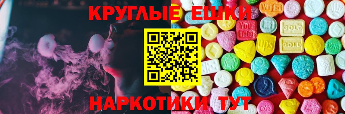 Экстази 280мг Городец