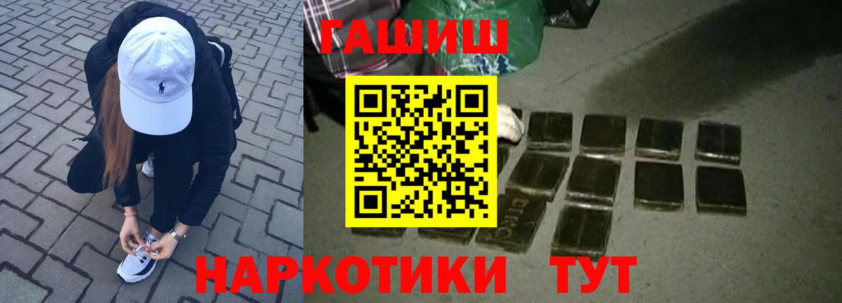 Городец  ГАШ  Вход с VPN  ГАШИШ Cannabis 