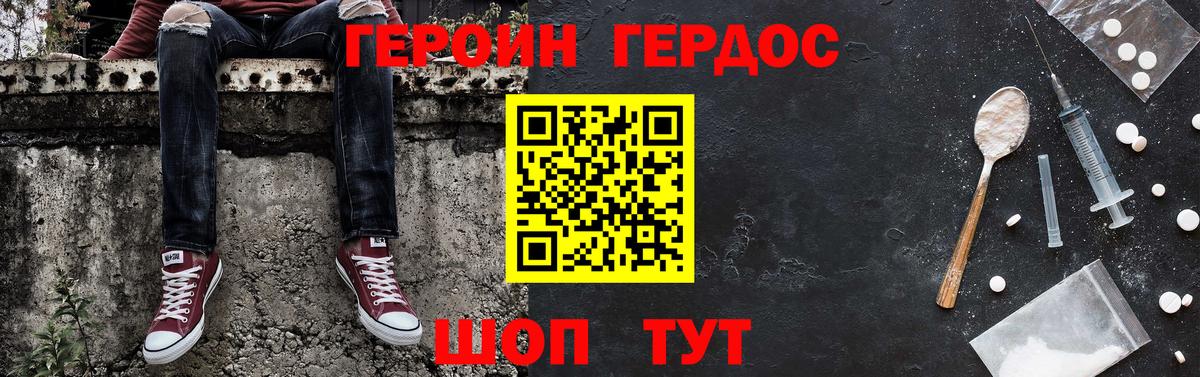 ГЕРОИН  Вход с VPN  Городец  ГЕРОИН Афган 