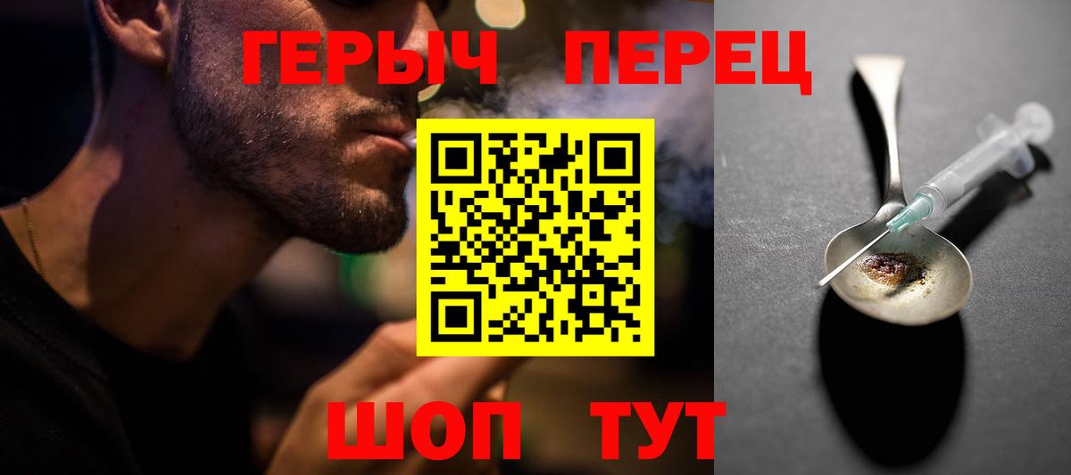 ГЕРОИН гречка Городец