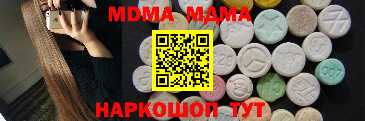 MDMA  Вход с VPN  Городец  МДМА кристаллы  MDMA Molly 