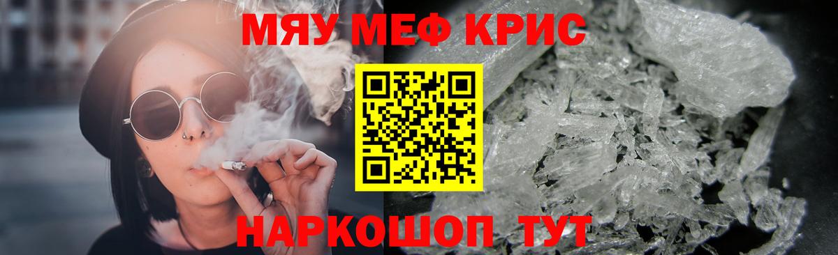 Городец  МЕФ  Вход с VPN  МЕФ mephedrone  Меф  где продают наркотики  МЯУ-МЯУ mephedrone 