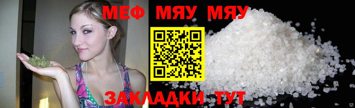 Меф  Городец