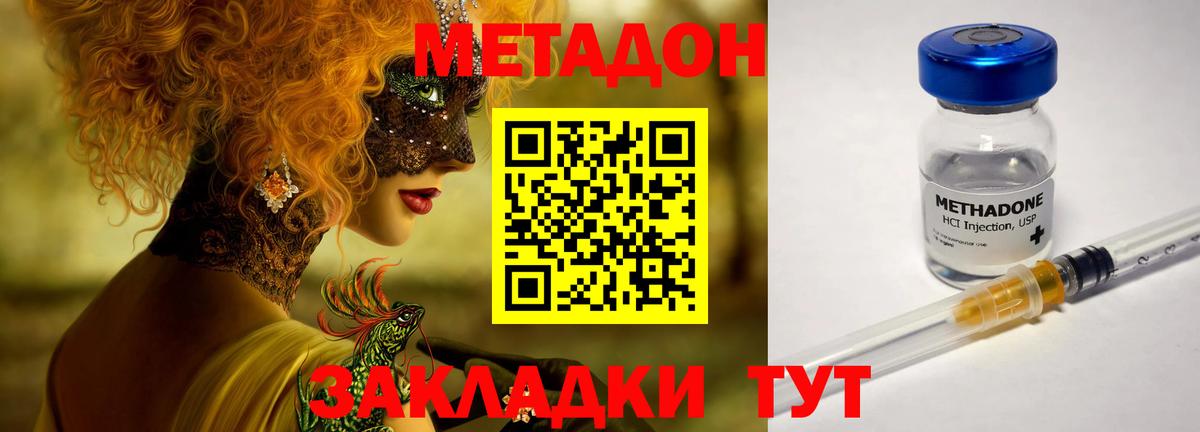 Метадон белоснежный  Метадон VHQ  Городец  shop состав  Вход с VPN 