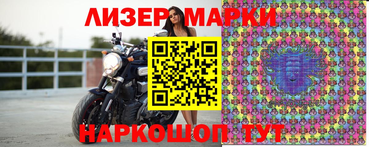 Марки N-bome 1,8мг Городец
