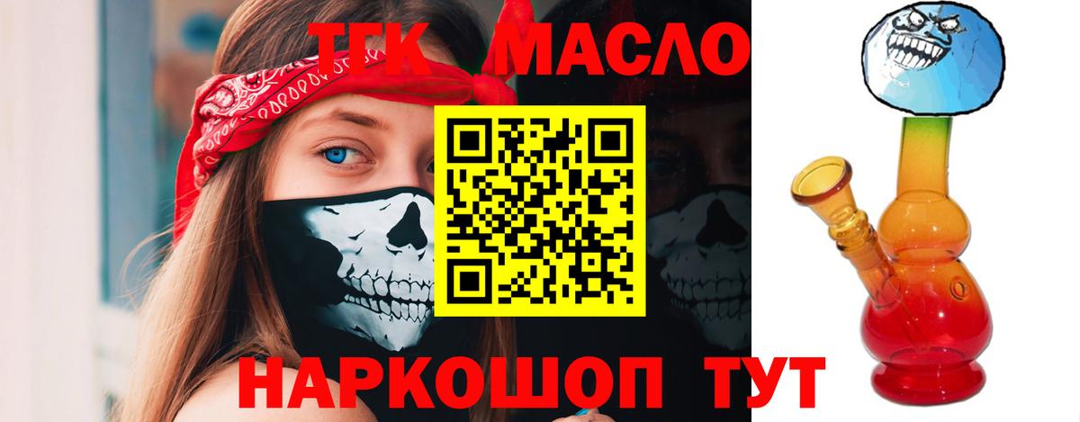 ТГК жижа  ТГК жижа  Городец  Вход с VPN 